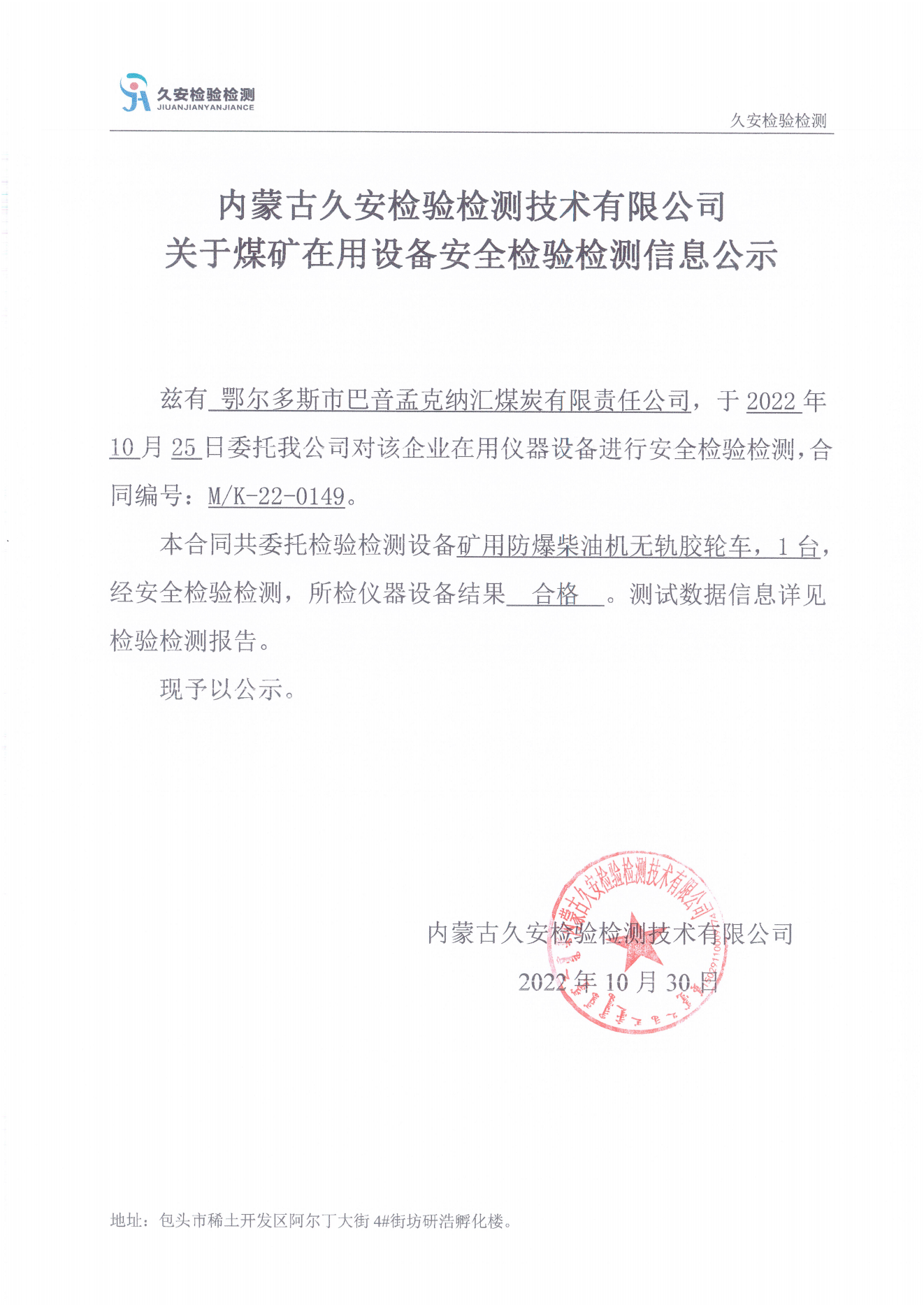 十六、巴音孟克纳汇.png
