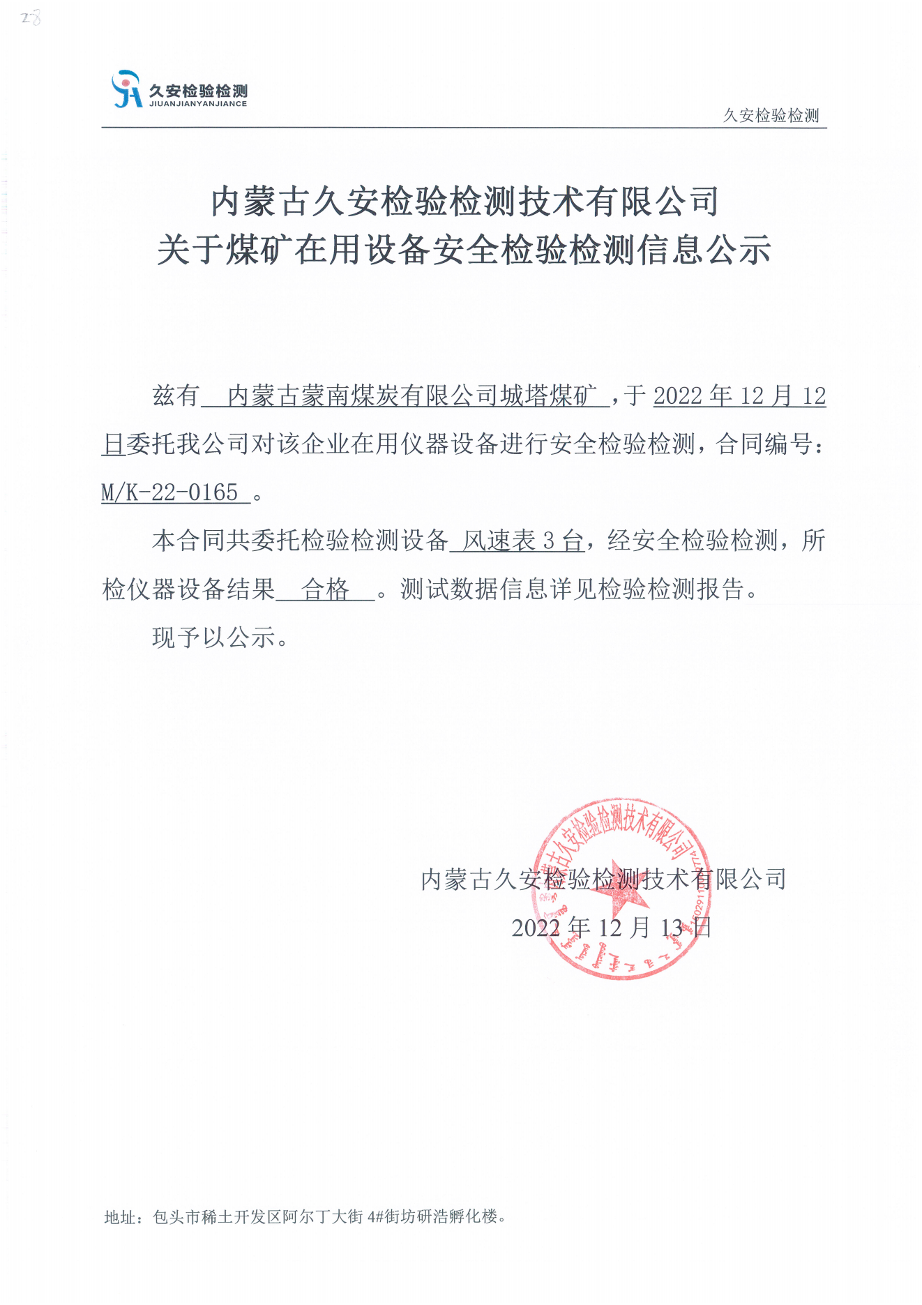 四十五、城塔煤矿.png