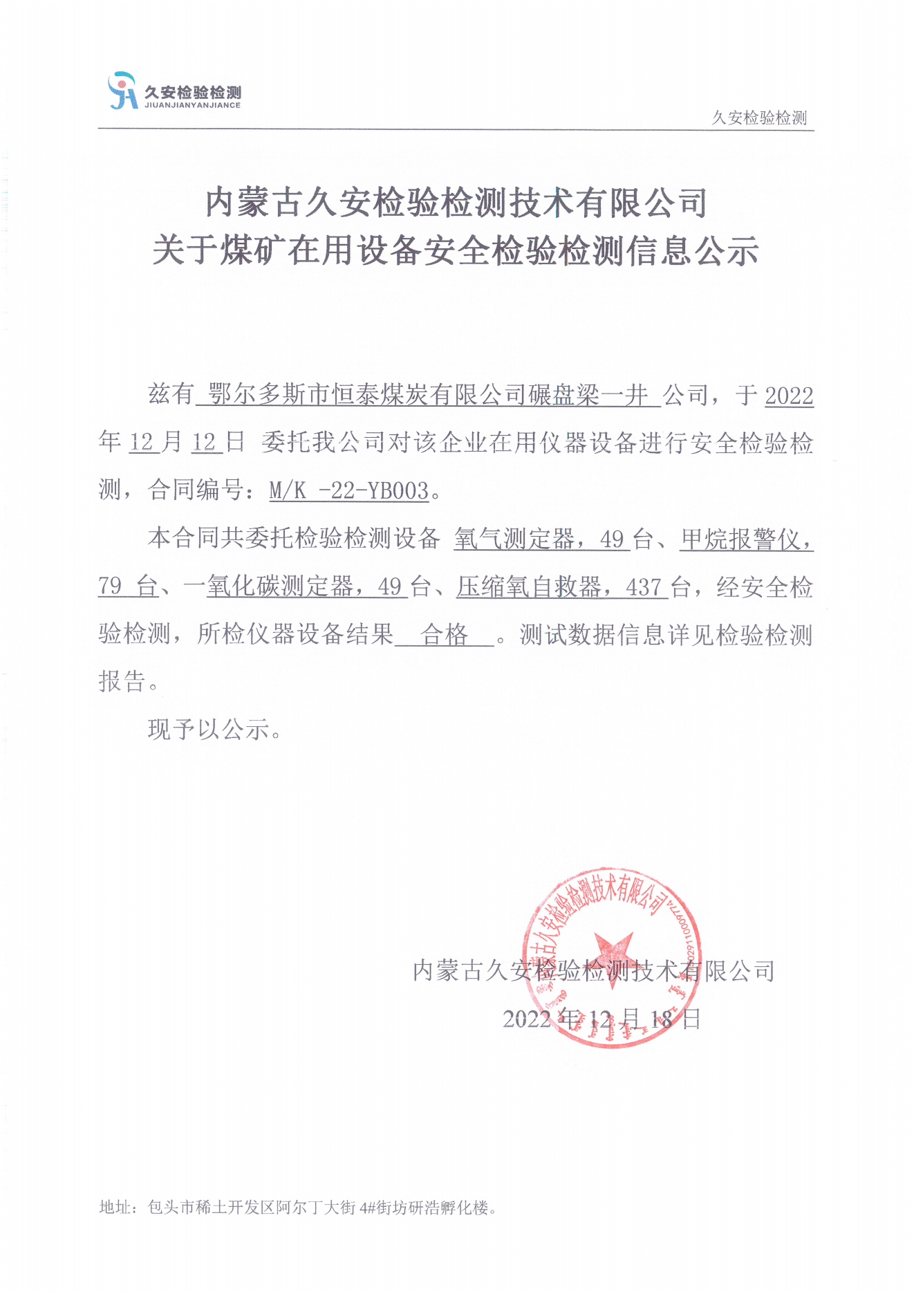 五十三、碾盘梁一井.png