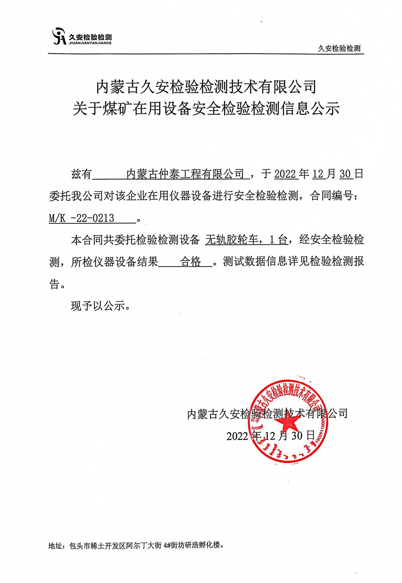 六十一、仲泰.jpg