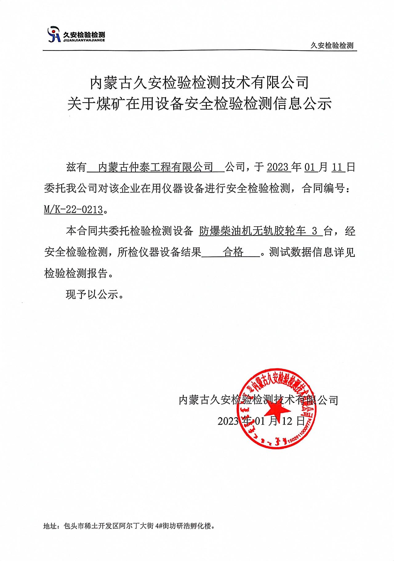 69、仲泰.jpg
