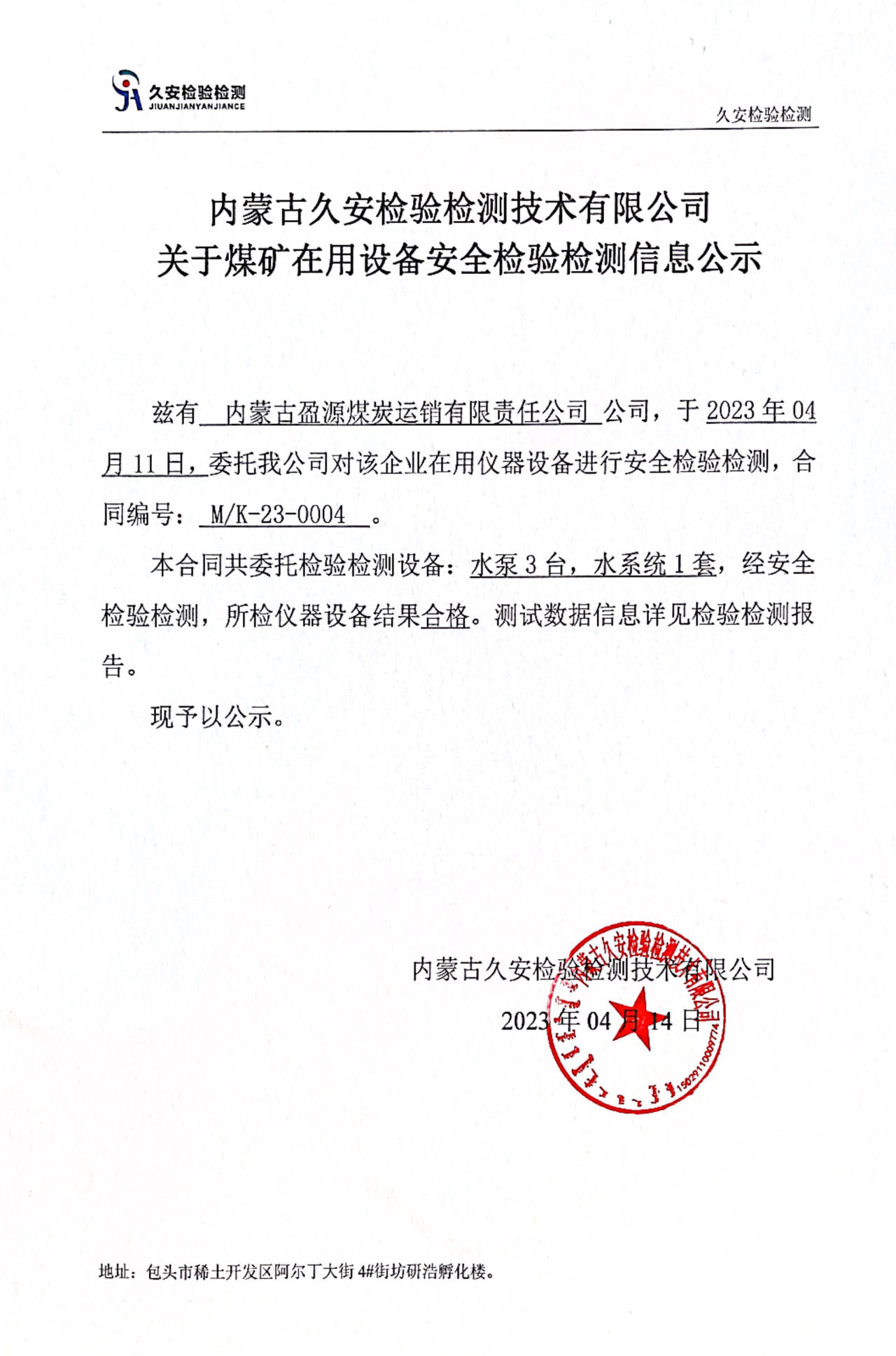 138、盈源.jpg