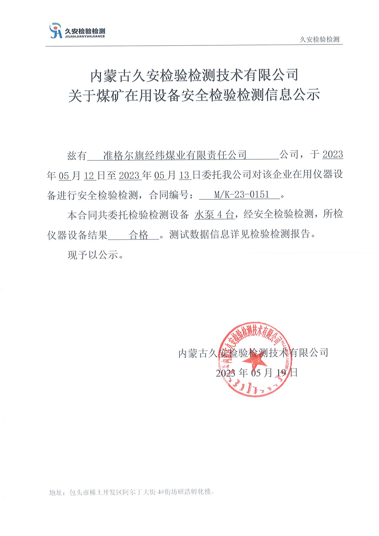 13经纬2023.5.19（0151）_00.png