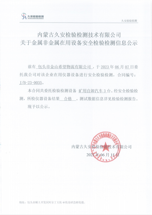 32、金山物流截图.png