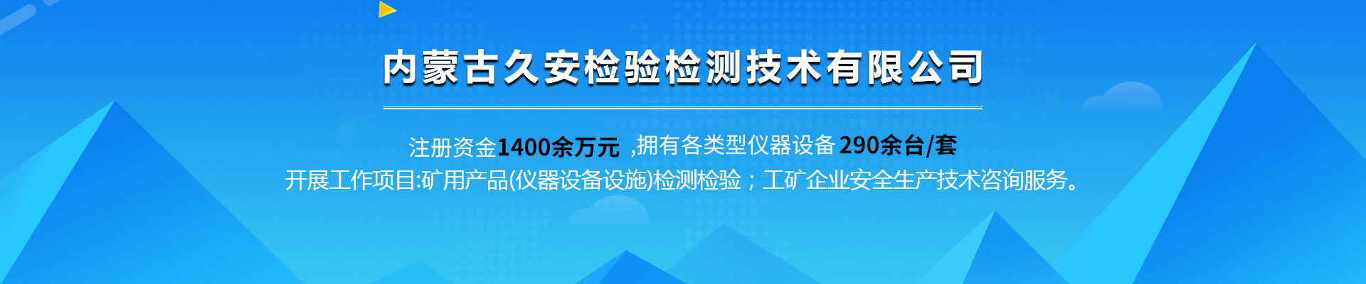 http://www.nmgjajyjc.com/data/upload/202306/20230606175515_526.jpg