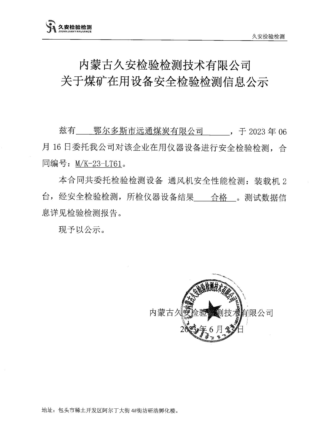 23、远通.png