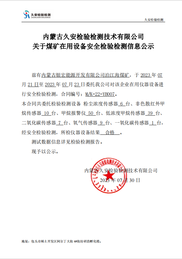 188、泊江海.png