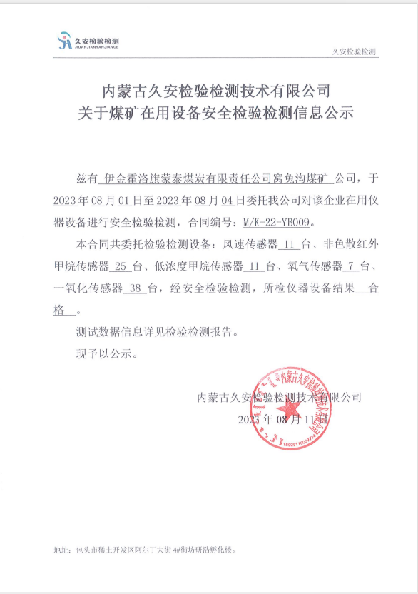 194、窝兔沟.png