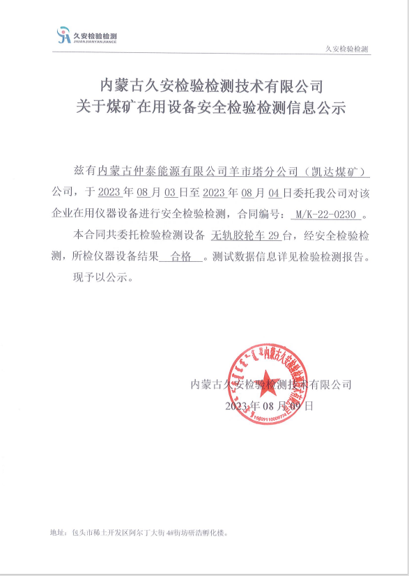 195、仲泰凯达.png