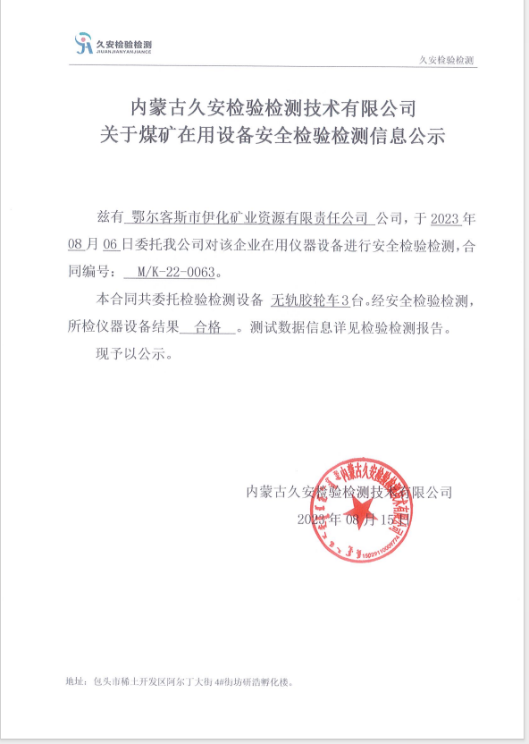 196、伊化.png