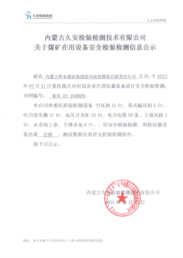 208、窑沟扶贫.png