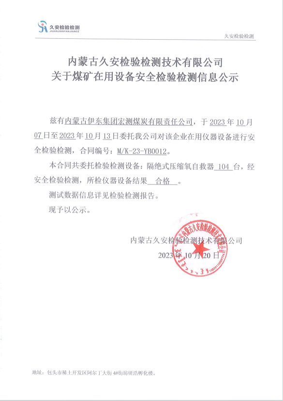 246、宏测.png
