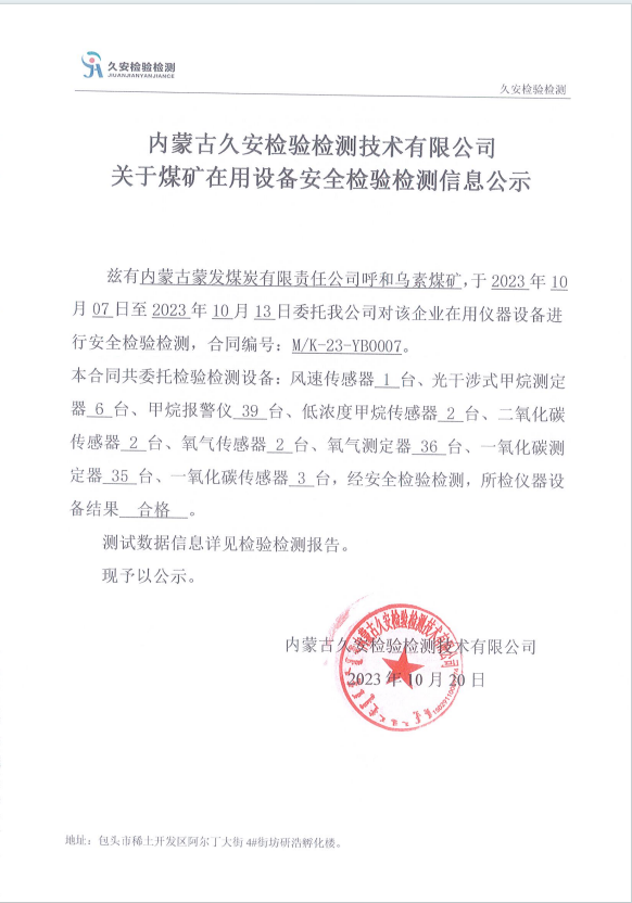 248、呼和乌素.png