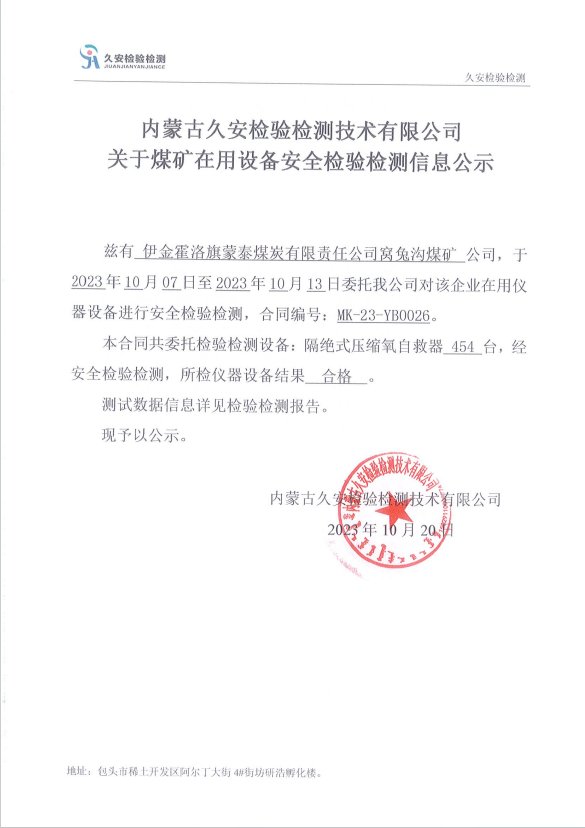 249、窝兔沟.png