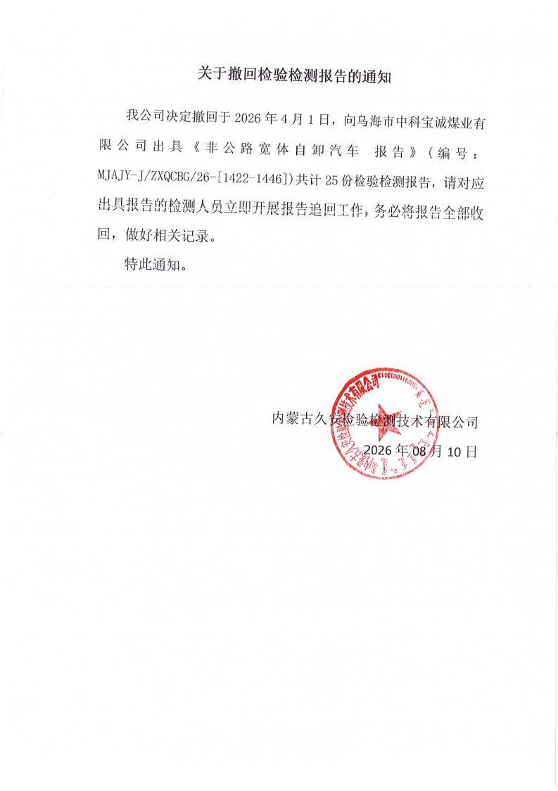 宝诚-09182026092456_01.jpg