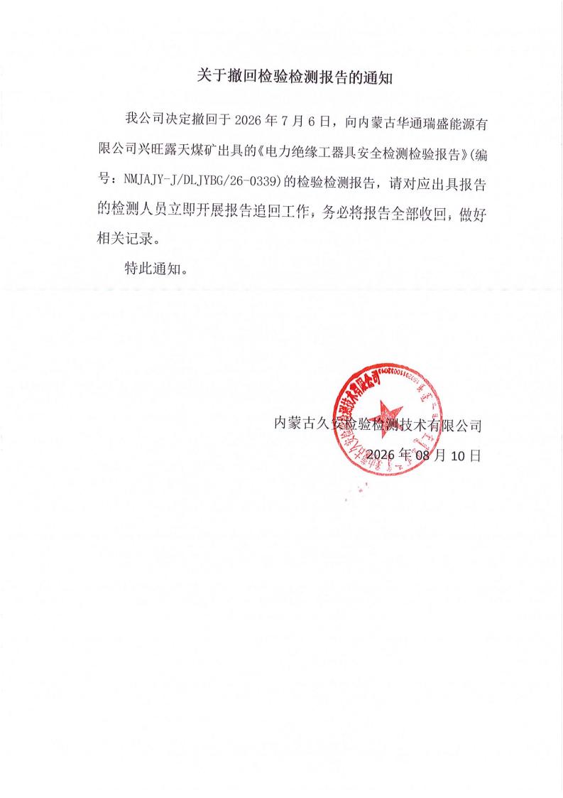 华通-绝缘工器具09182026092521_01.jpg