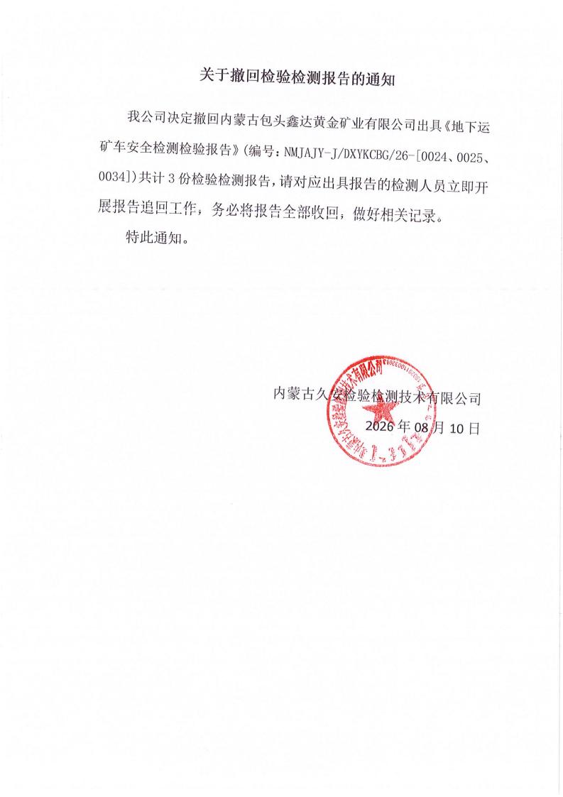 鑫达-09182026092429_01.jpg
